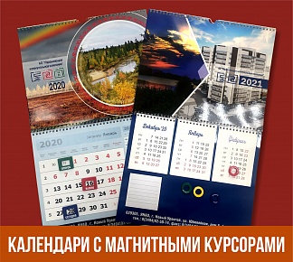 Календари 3.jpg