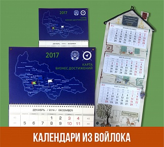 Календари 4.jpg